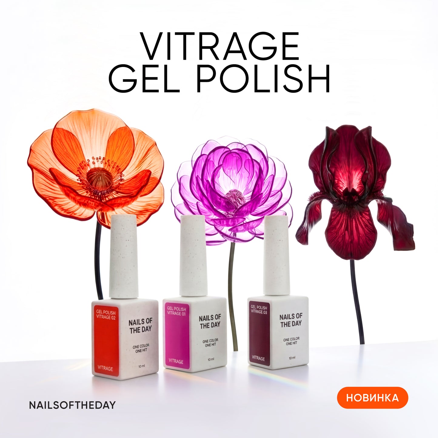 NAILSOFTHEDAY Gel Polish Vitrage 01, 10 ml