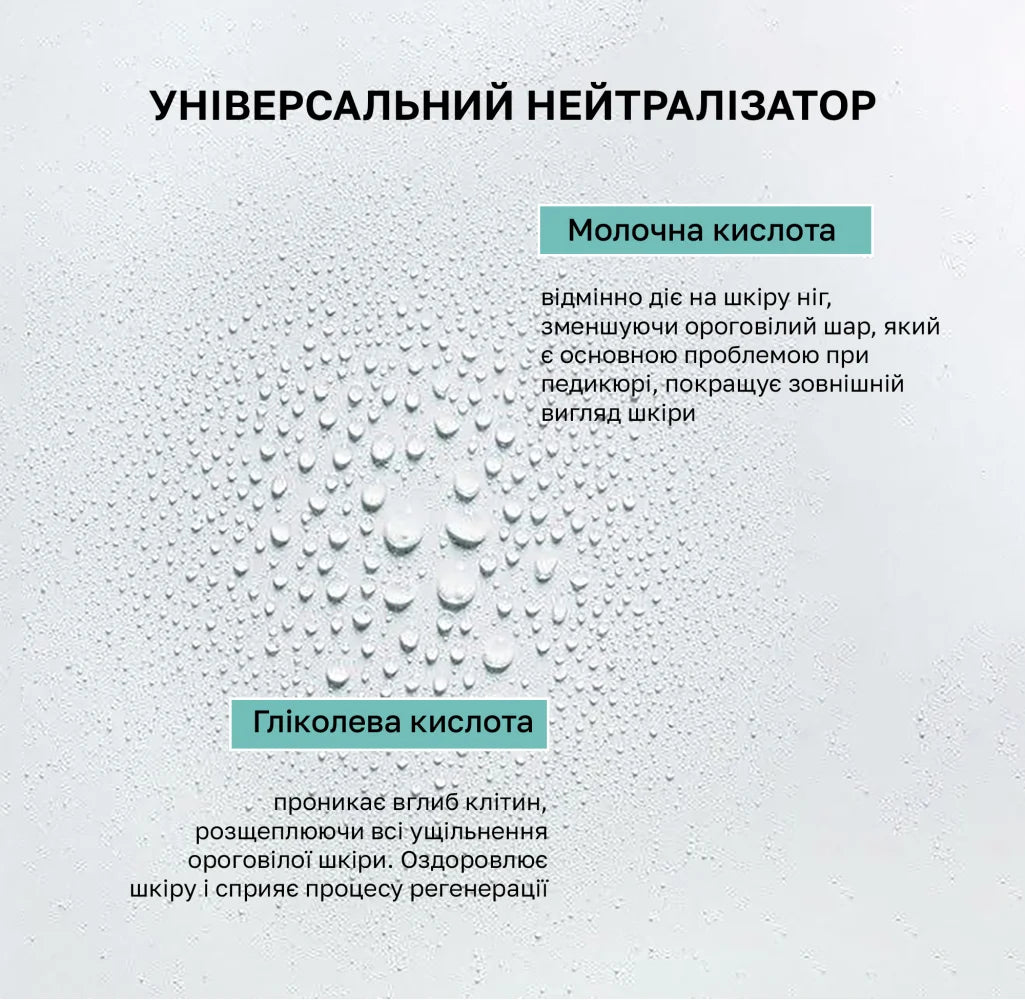Shelly Universal-Neutralisator 150 ml